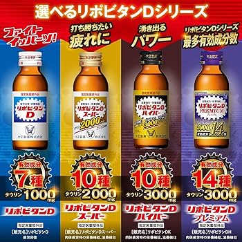 大正製薬　リポビタンD プレミアム　30本セット！ リポビタンD 大正製薬 8 100ml 瓶 50本入 : いわゆるソフト